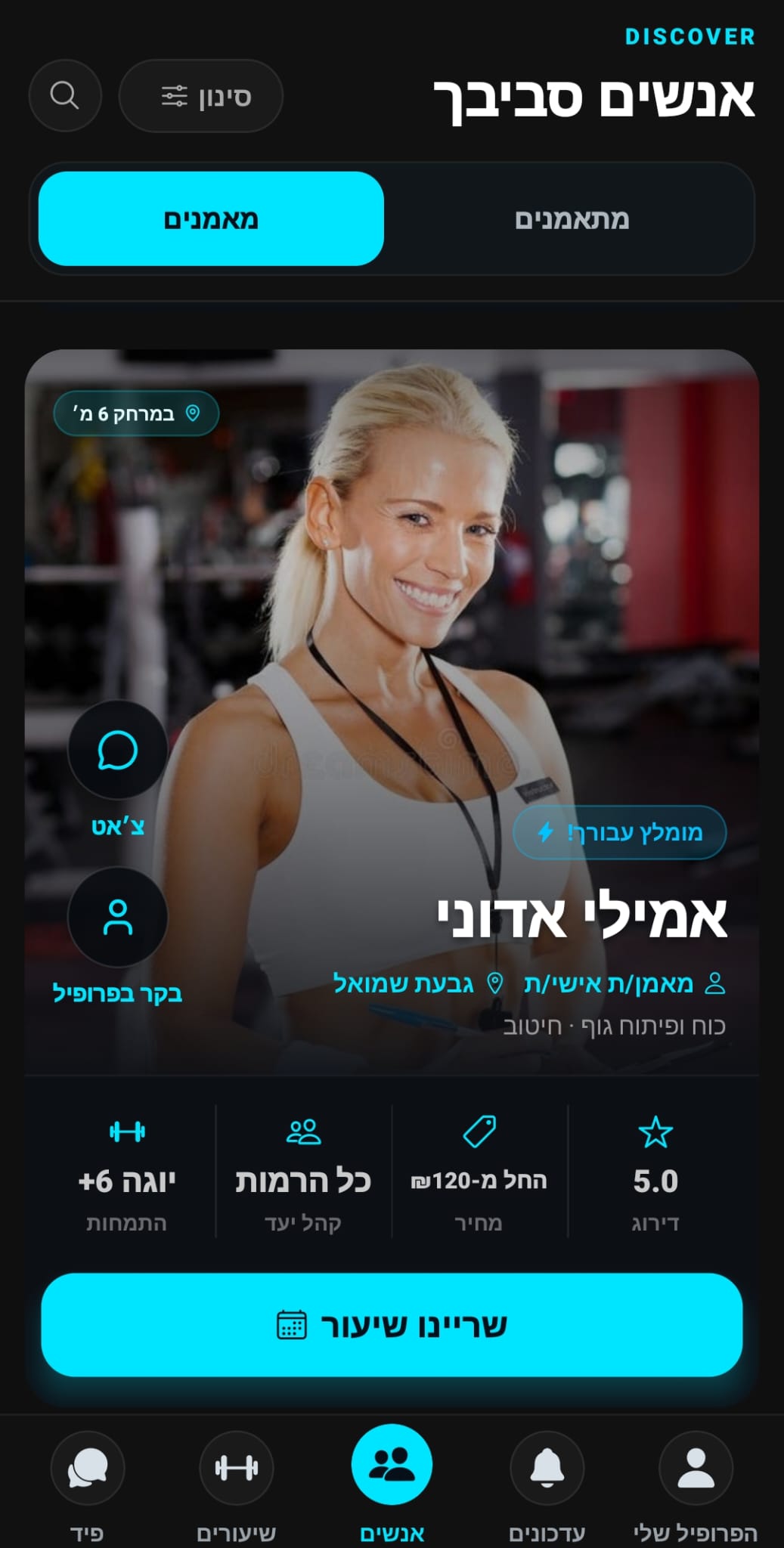 גילוי מאמנים סביבך