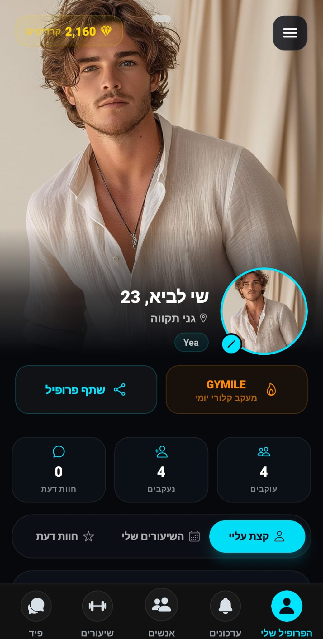 הפרופיל שלי
