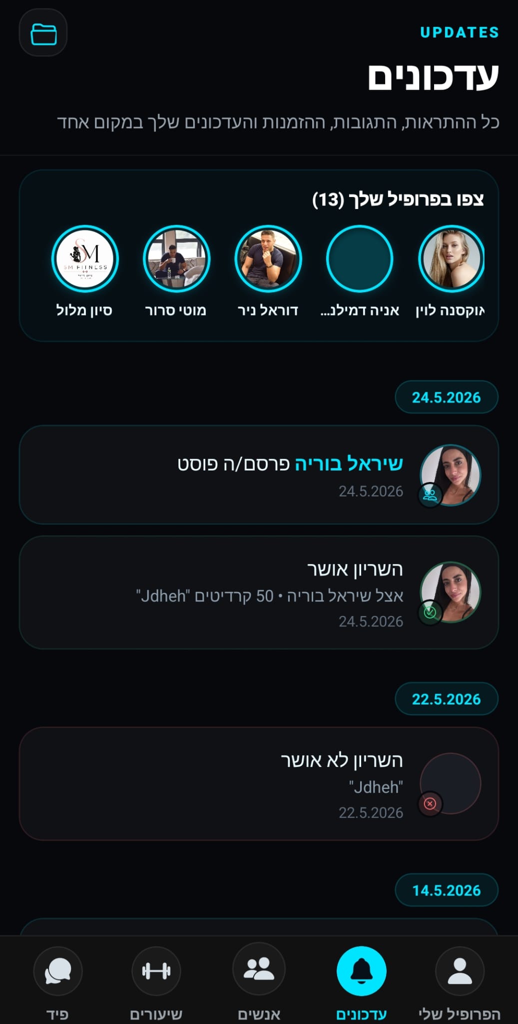 עדכונים